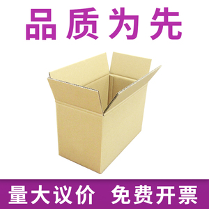 创泰淘宝纸箱快递包装纸盒物流打包箱特硬三层五层搬家半高箱批发