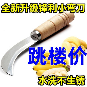 烤肠割菜刀水果刀专用刀小弯刀香蕉刀迷你两用商用淀粉肠花刀