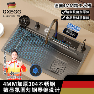 GXEGG德国304不锈钢水槽4MM纳米加厚大单槽瀑布蜂窝压纹洗菜盆