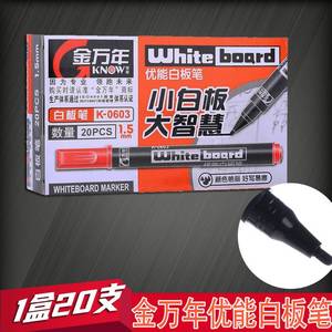 23款K0603优能白板笔小号可擦记号笔细杆单头白板专用笔