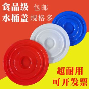 大水缸盖子圆形塑料盖 家用单买配套水桶盖子圆形加厚塑料大