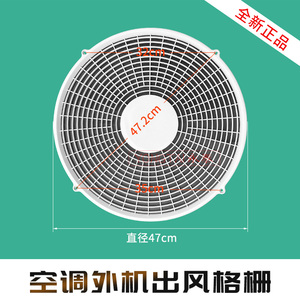 适用于1-2匹海尔空调外机网罩格栅塑料网 风机网罩保护外罩风叶罩