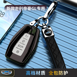 新款吉利帝豪GL专用钥匙套全包个性19汽车UP扣壳2021款男女士20款