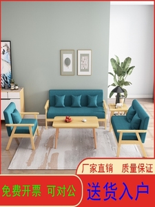 厂家直销套装网红款实木 沙发简易现代简约客厅双人小户型组合