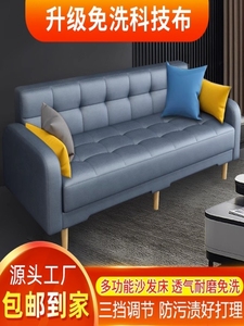 厂家直销双人两用简约沙发现代科技布免洗小户型客厅懒人出租房