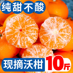正宗广西武鸣沃柑纯甜10斤橘子新鲜水果当季整箱一蜜桔柑橘级发货