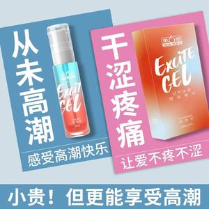 2024快感高潮增强激情液女士性冷淡专用欲望私密情趣用品女用变态