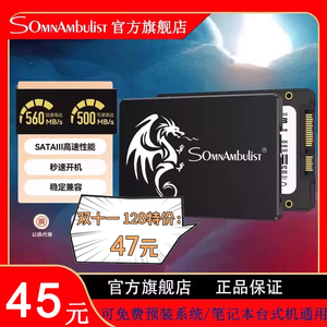 全新SSD固态硬盘120G256G台式机128笔记本240电脑SATA接口2.5寸