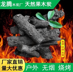 淄博烧烤炉专用碳木炭无烟烧烤木炭韩式烤肉木炭健康土窑原木木炭