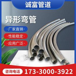中频冷/热煨工业级碳钢90度盘管不锈钢u型S型无缝异形穿线弯管
