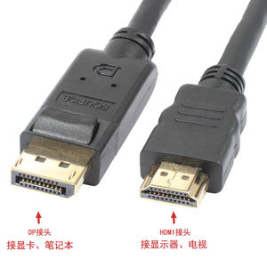 联基DP转HDMI线DP转VGA线DP转DVI线DP转HDMI头DP转接线DP口在显卡