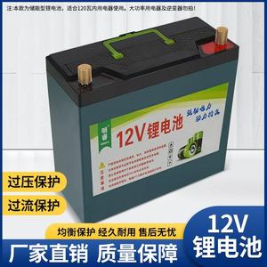 12V锂电池大容量便携式多功能户外移动动力锂电池大功率储能型