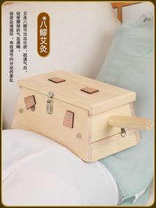 艾灸盒随身灸家用实木腰部八髎穴艾炙盒子木制六孔木箱美容院专用