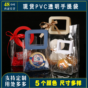 高级透明礼品袋pvc礼物袋手提伴手礼袋定制塑料防水礼袋定做批发