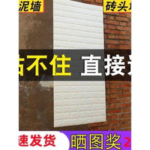 毛坯房粗水泥墙纸壁纸墙纸粗纸厨房防水3d立体红砖头墙面