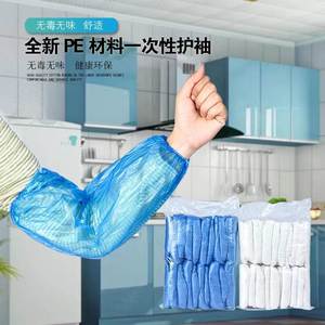 一次性袖套加厚防水塑料套袖家用大人厨房耐磨防污护袖手袖围裙