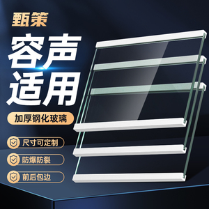 适用容声冰箱隔层板钢化玻璃隔板冷冻冷藏室分层隔板钢化配件通用