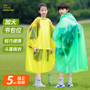 雨衣长款儿童透明一次性斗篷大童男女款户外徒步旅游便携雨披鞋套