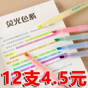 荧光笔标记笔色系大容量彩色划重点背书手账绿色护眼斜头软头ins