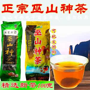 拍3送1 巫山神茶100g/袋觚子茶凝清茶叶三皮罐花红叶夏季凉茶包邮