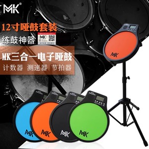 台湾MK电子哑鼓12寸哑鼓垫节拍器套装架子鼓练习鼓儿童练习器