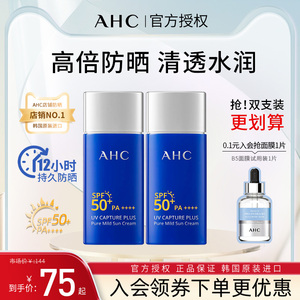 AHC防晒霜纯净温和面部防紫外线春夏清爽不油腻隔离乳液韩国正品