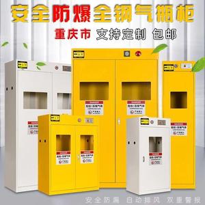 重庆全钢防爆气瓶柜安全柜液化气钢瓶储存柜实验室双瓶煤气罐柜子
