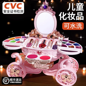 儿童化妆品玩具套装无毒女孩小公主专用彩妆盒可水洗女童生日礼物