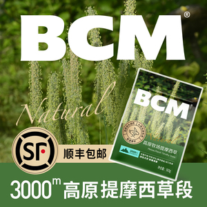 BCM兔草提摩西草烘干草段切段龙猫仓鼠饲料粮干草专用 兔子食用草