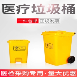 医院有盖拉圾筒黄色收纳桶医疗拉圾桶脚踩分离个装圆筒回收桶锐器