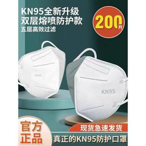 kn95口罩透气防护一次性白色防工业粉尘面罩防口水雾霾KN95囗罩