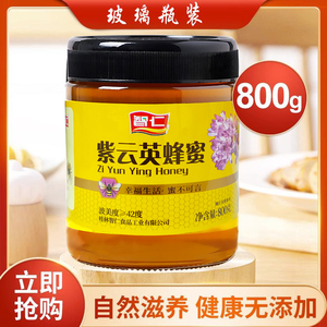 智仁紫云英蜂蜜800克玻璃瓶包装正品纯正无添加自然成熟蜂蜜饮品