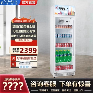 达克斯LG-300冷柜风直冷展示柜立式饮料冷藏冰柜单门双门保鲜冰箱