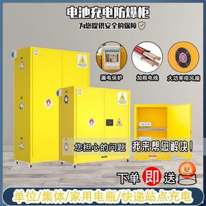 锂电池充电防爆柜充电安全储存柜防火防爆箱带漏电排风保护存放柜