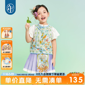 年衣新中式女童背心马甲2024新款夏装汉服衬衣两件套装薄国风衬衫