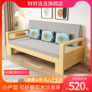实木沙发床折叠小户型多功能1.5米1.2推拉坐卧两用双人1.8松木床