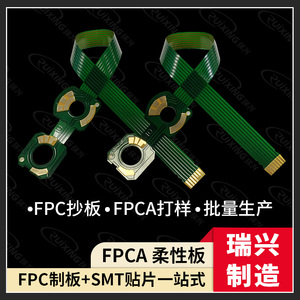 FPCB打样绿色绿膜柔性PCB电路板软排线定制超长按键排线双层板厂