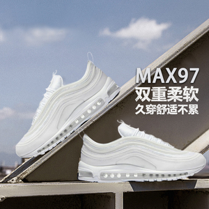 耐克夏季男鞋Max97圣水子弹头全掌气垫运动鞋女款纯白板鞋休闲鞋