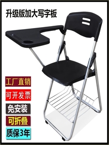 厂家直销椅子便携辅导班椅塑料工厂直销折叠椅子带桌板培训机构