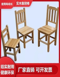 工厂直销小木椅子健康环保实木靠背椅结构牢固矮凳椅子方凳儿楠竹