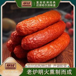 寒鲜哈尔滨精制果木熏烤风味红肠独立包装正宗寒鲜红肠10根即食