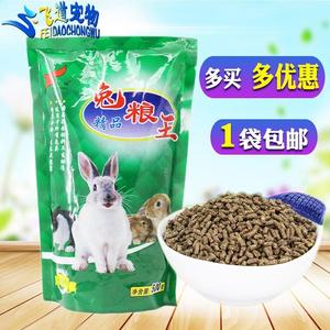 久鸿牌精品兔粮王兔粮兔子饲料成兔粮食膨化高级大袋颗粒通用专用