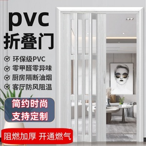 pvc折叠门隔断门推拉门厕所燃气验收移门厨房百叶门伸缩门开放式.