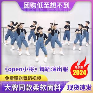 六一儿童节open小将舞蹈表演出服孩子的天空演出服背带裤男女新款