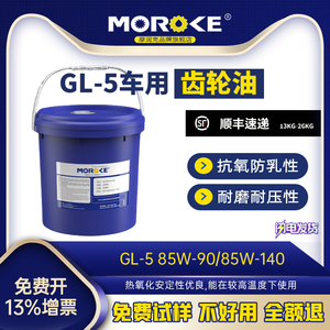 车用GL-5齿轮油80W90差速器后桥油汽车手动变速箱油挖掘机85W-140