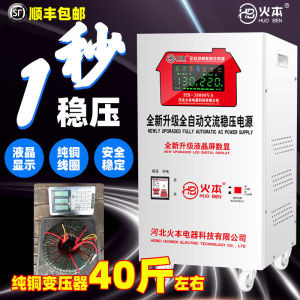 超低压稳压器纯铜38000W大功率家用全自动冰箱空调稳压电源220V