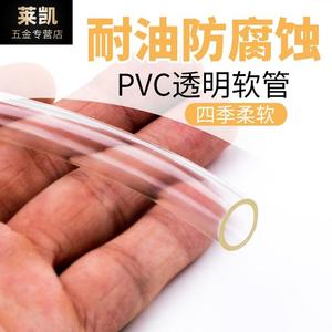 透明小细管子油管v管道软管子耐用2分管塑胶软管转道水管水器pv
