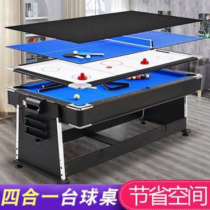 四合一台球桌家用标准型商用美式黑八多功能桌球台乒乓球餐桌冰球