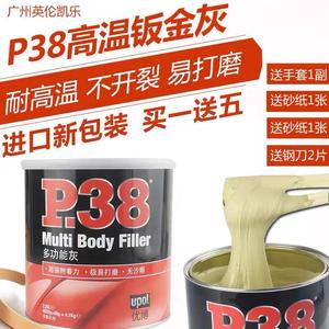 P38钣金灰纤维灰耐高温汽车原子灰修补腻子灰固化剂油漆合金灰沙
