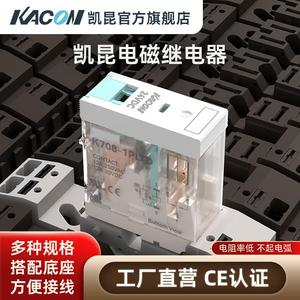 韩国凯昆KACON电磁继电器K708-2PL-24V-220V低电阻率不起电弧